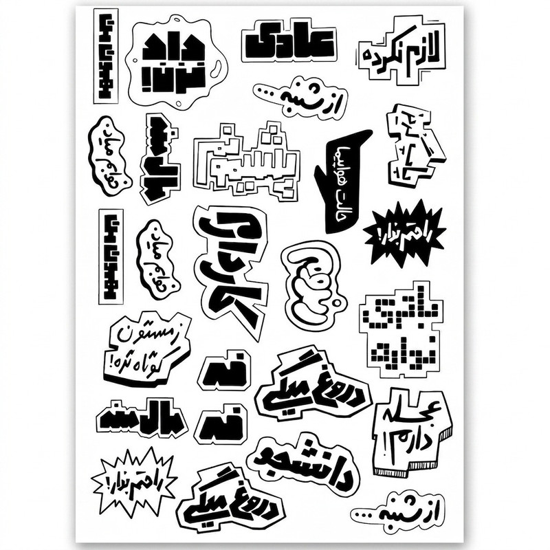 استیکر لپ تاپ طرح نوشته و جملات کوتاه کد 730 مجموعه 26 عددی