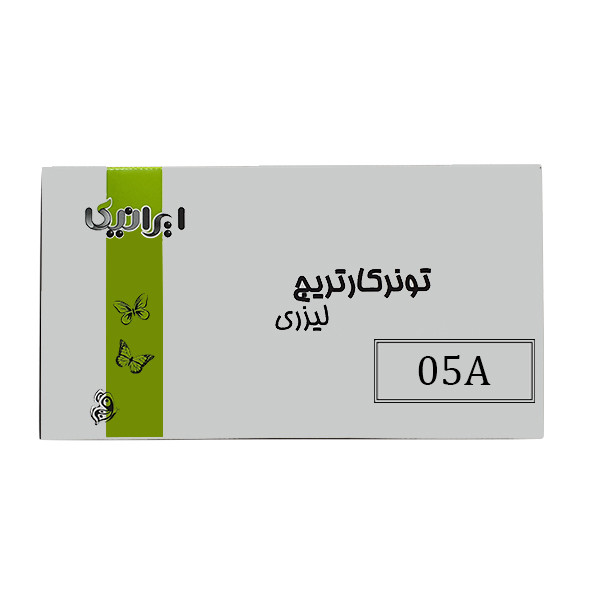 تونر مشکی ایرانیکا مدل 05A