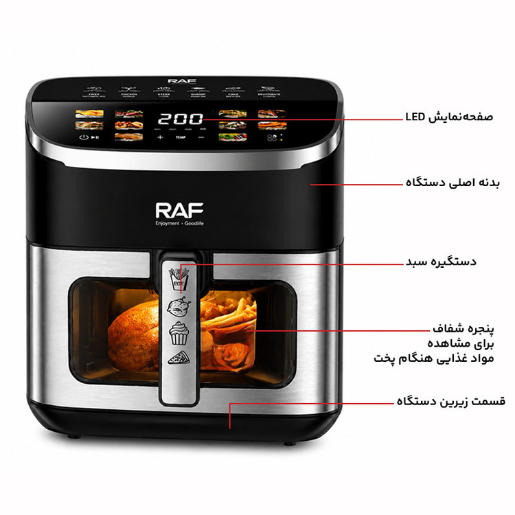 سرخکن بدون روغن 8 لیتری راف مدل R.5217