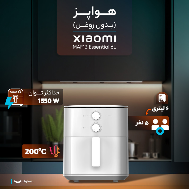 هواپز 6 لیتری شیائومی مدل MAF13 Essential 6L