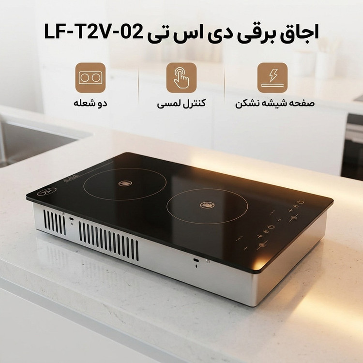 اجاق برقی دی اس تی مدل LF-T2V-02
