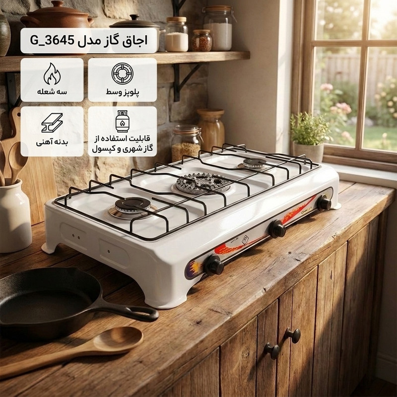 اجاق گاز سه شعله مدل G_3645