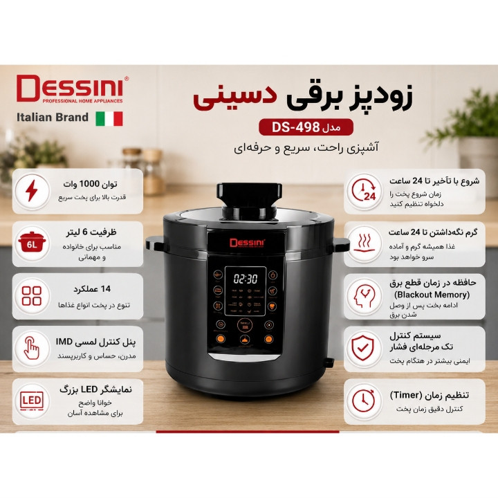 مولتی کوکر 6 لیتری دسینی مدل DS498