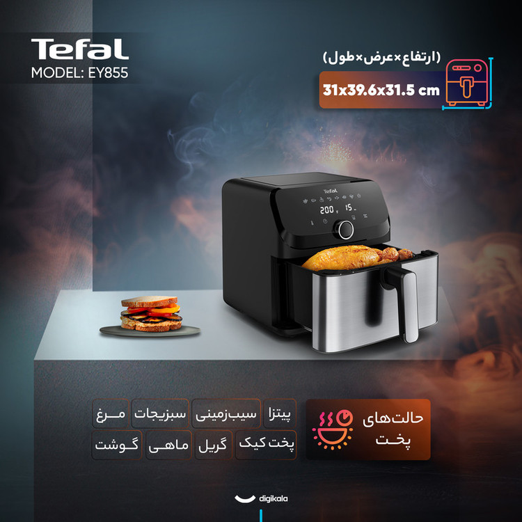 هواپز 7.5 لیتر تفال مدل EY855