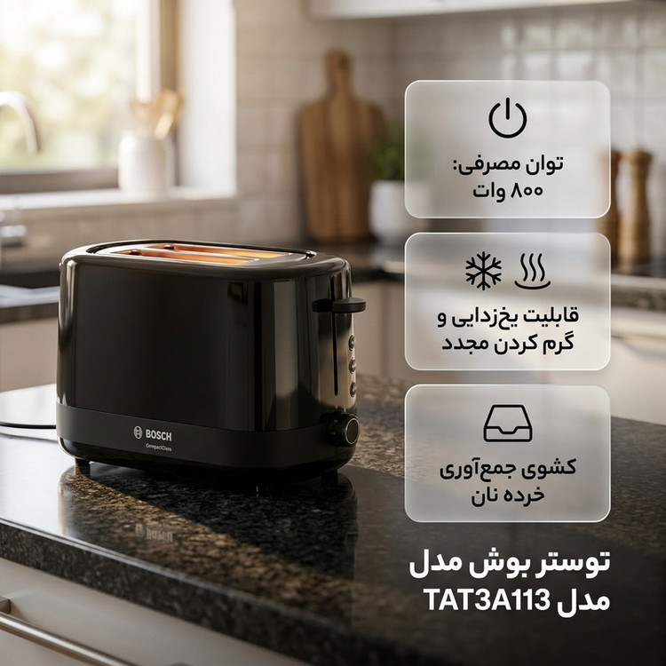 توستر دو اسلایس بوش مدل TAT3A113