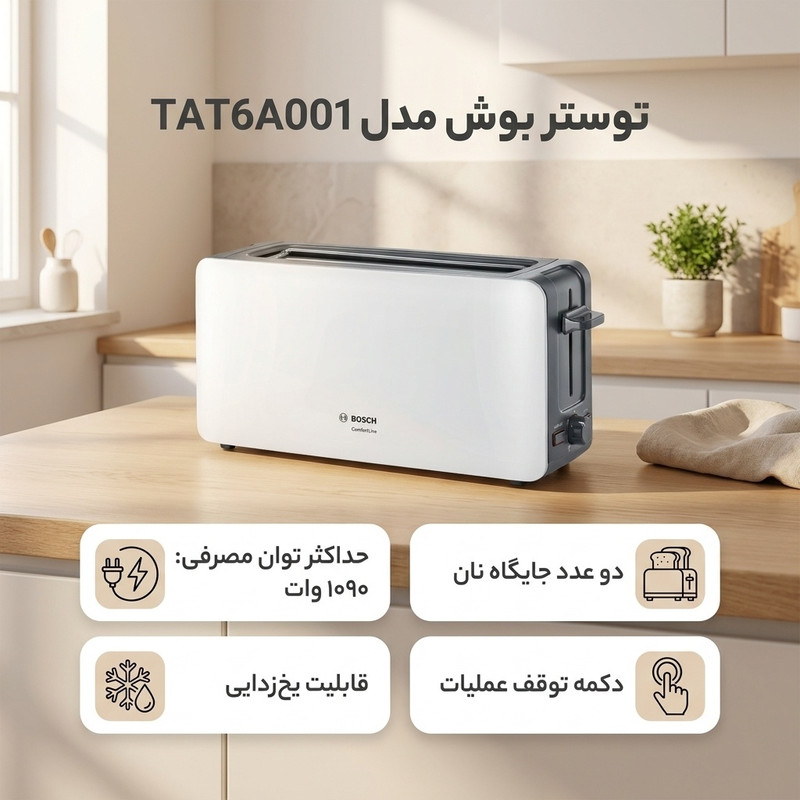 توستر بوش مدل TAT6A001