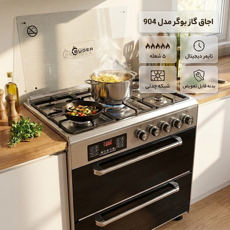 اجاق گاز 5 شعله بوگر مدل 904