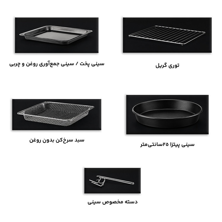 آون توستر 25 لیتری راف مدل R.5331