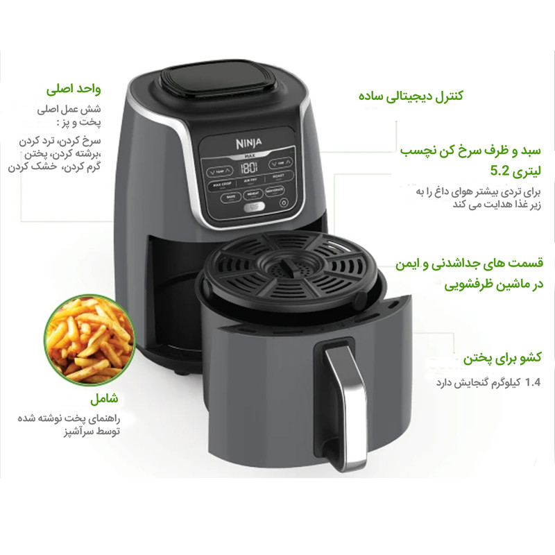 سرخ کن نینجا مدل AF160