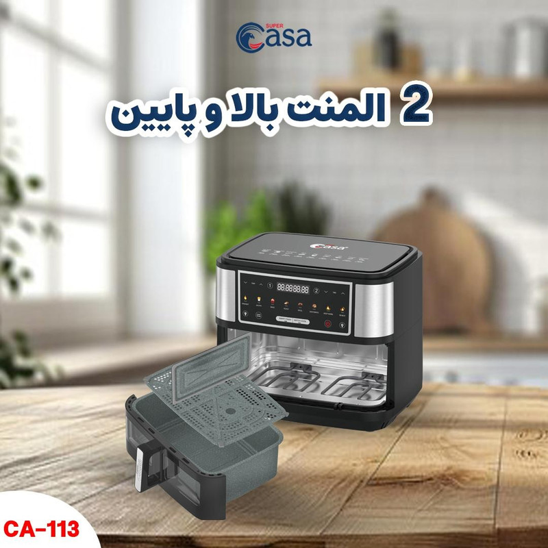 سرخکن ۱۰ لیتر سوپر کاسا مدل CA-113