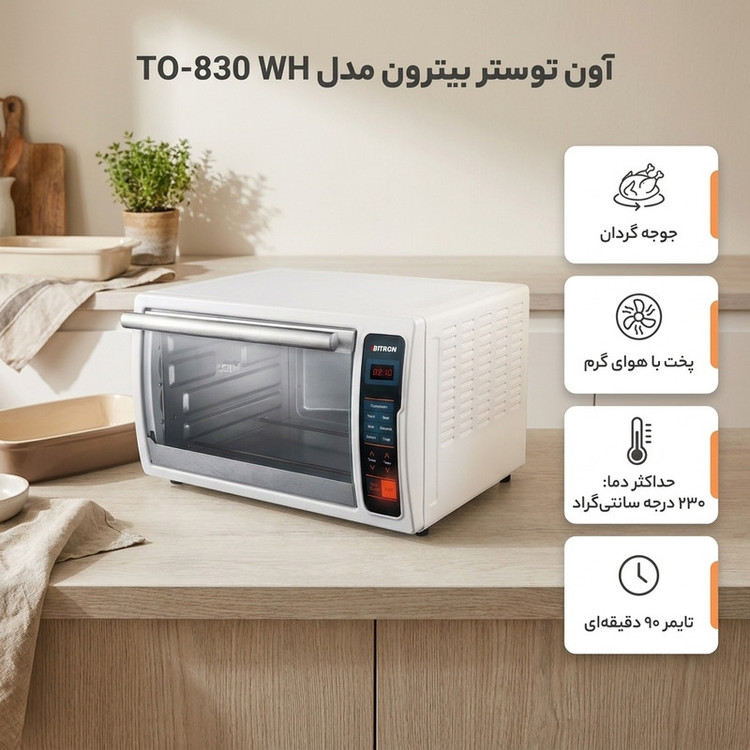 آون توستر بایترون TO-830 WH