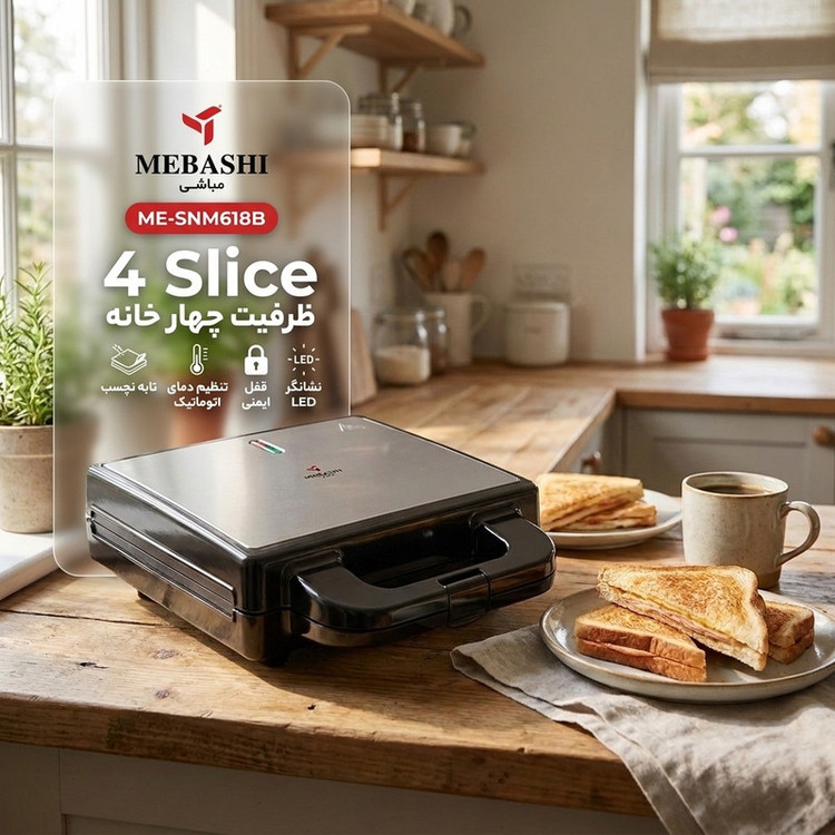 ساندویچساز چهار خانه مباشی مدل ME-SNM618B