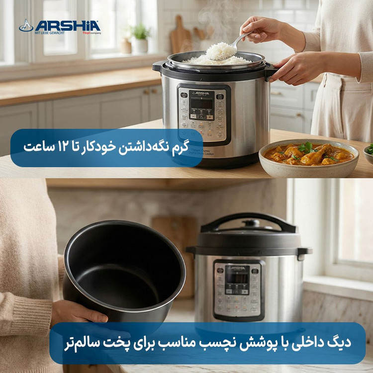 زودپز برقی 6 لیتری عرشیا مدل 2372
