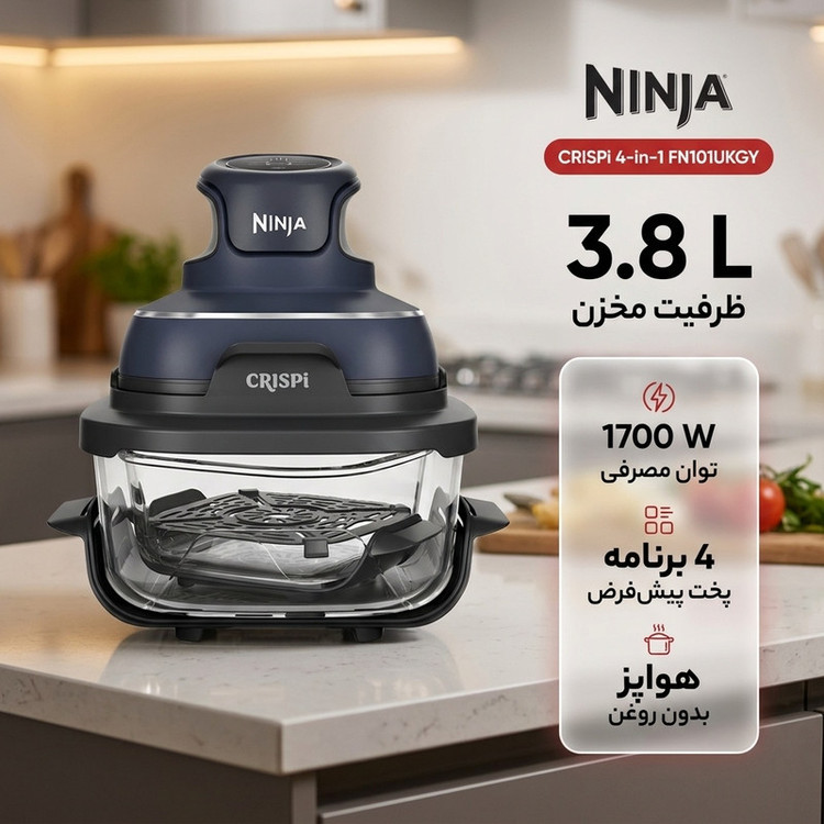 هواپز 3.8 لیتر نینجا مدل CRISPi 4-in-1 FN101UKGY