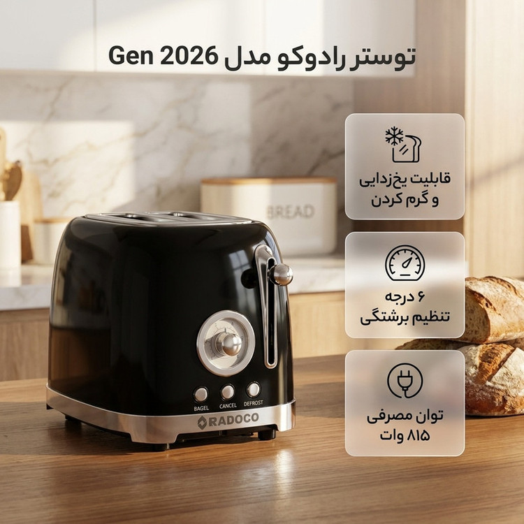 توستر دو اسلایس رادوکو مدل رترو Gen 2026
