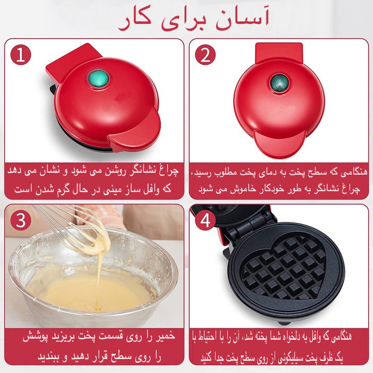 وافلساز مدل JP-555 قلبی