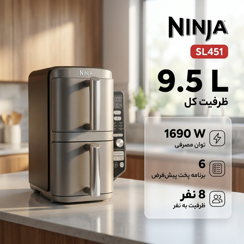 هواپز 9.5 لیتر نینجا مدل SL451