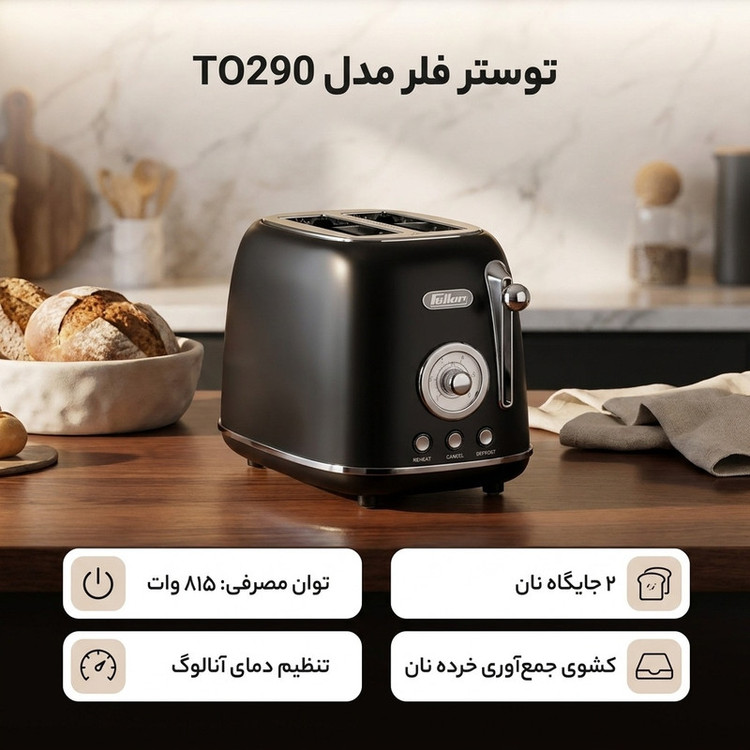 توستر فلر مدل TO290