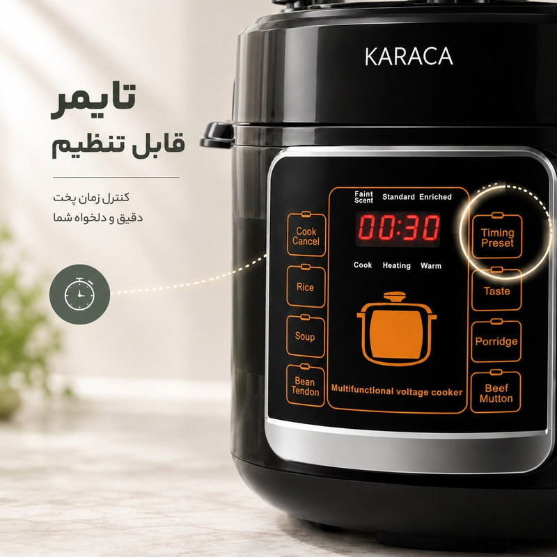 مولتی کوکر 6 لیتری کاراجا مدل 2601