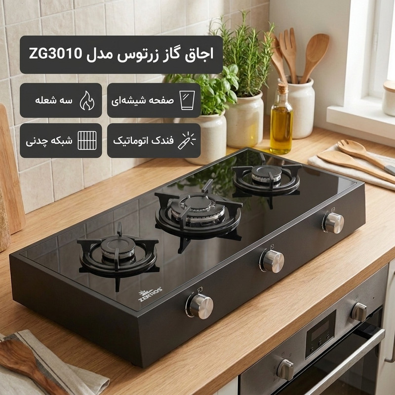 اجاق گاز زرتوس مدل ZG3010