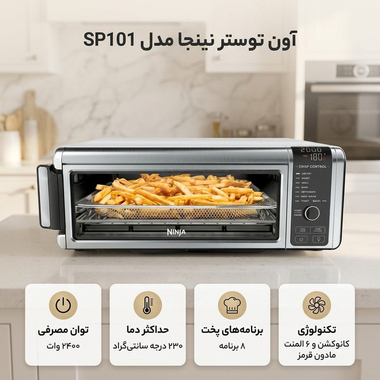 آون توستر نینجا مدل SP101