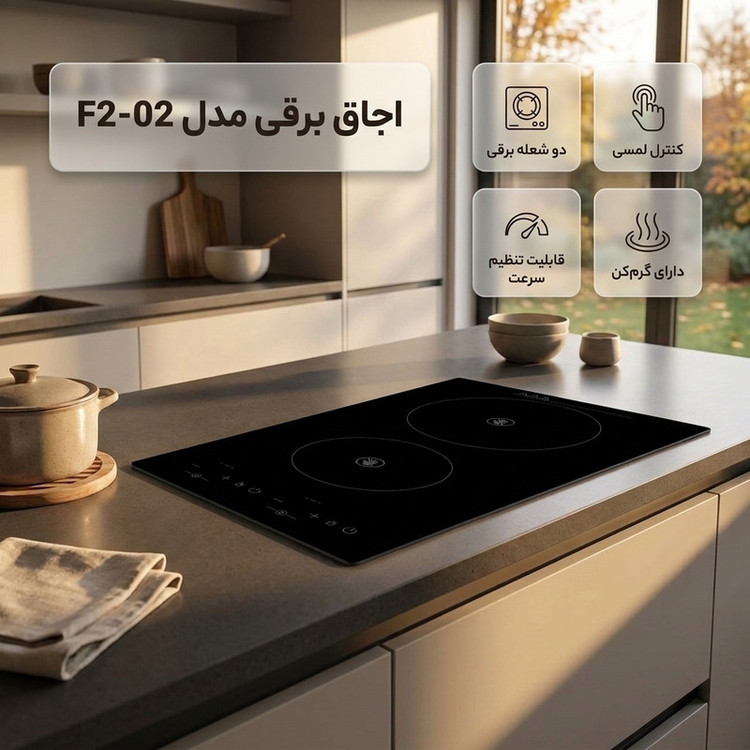 اجاق برقی دو شعله مدل F2-02