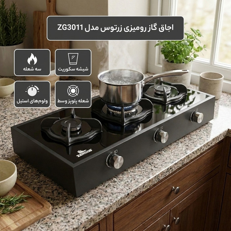 اجاق گاز زرتوس مدل رومیزی ZG3011