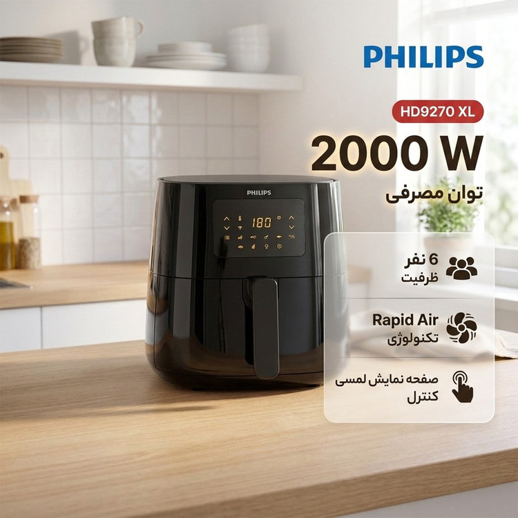 سرخ کن بدون روغن فیلیپس مدل HD9270 XL