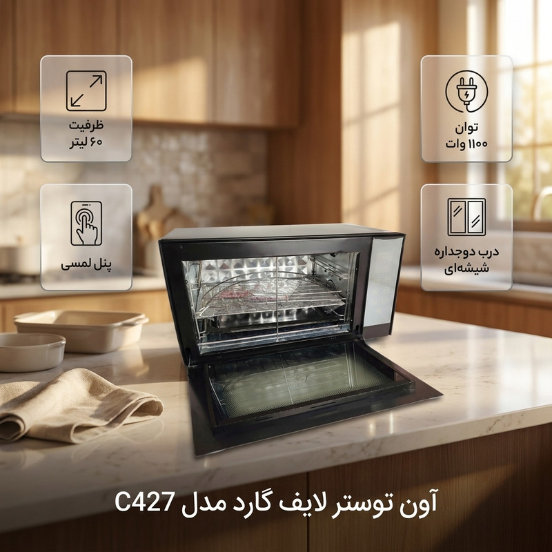 آون توستر 60 لیتری لایف گارد مدل C427