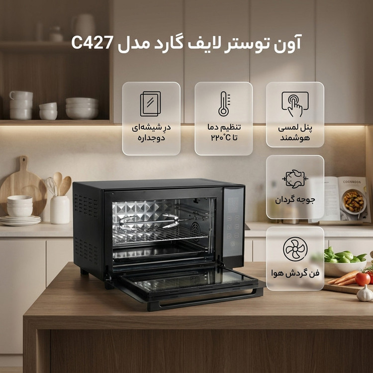 آون توستر 60 لیتری لایف گارد مدل C427
