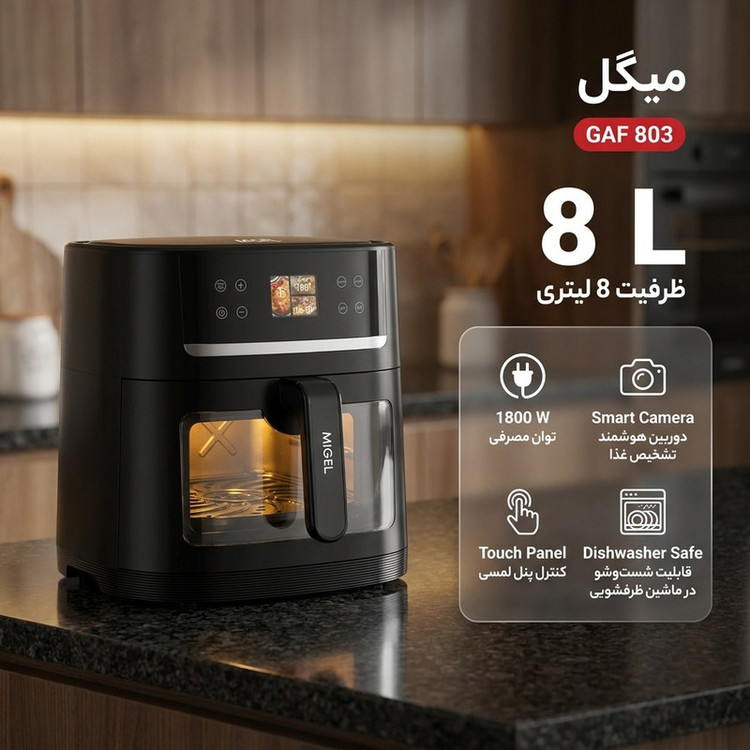 سرخ کن بدون روغن 8 لیتری میگل مدل GAF 803