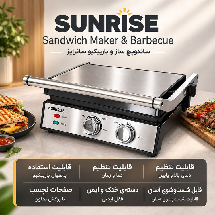 گریل و باربیکیو سانرایز مدل SUN-PN404