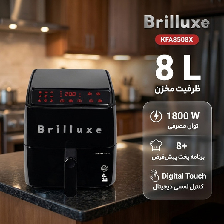 سرخکن 8 لیتر بریلوکس مدل KFA8508X