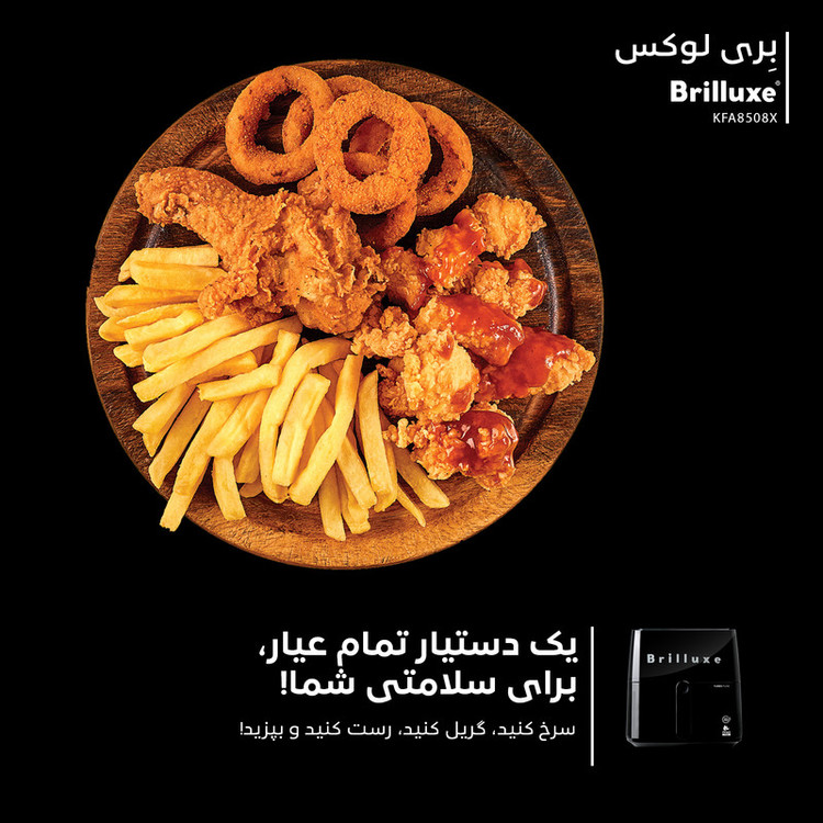 سرخکن 8 لیتر بریلوکس مدل KFA8508X