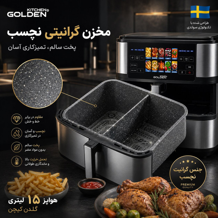 هواپز 15 لیتر گلدن کیچن مدل دومخزنه GK310-F