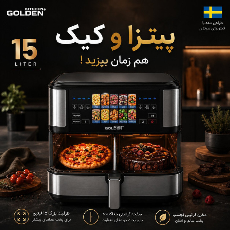 هواپز 15 لیتر گلدن کیچن مدل دومخزنه GK310-F