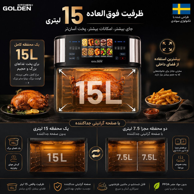 هواپز 15 لیتر گلدن کیچن مدل دومخزنه GK310-F