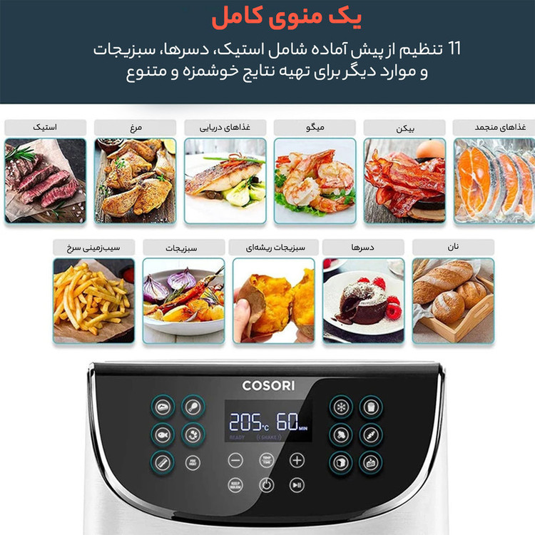 سرخ کن بدون روغن کوزوری مدل CP158-AF