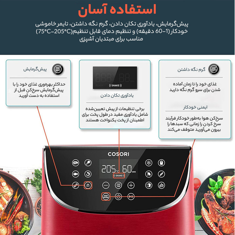 سرخ کن بدون روغن کوزوری مدل CP158-AF