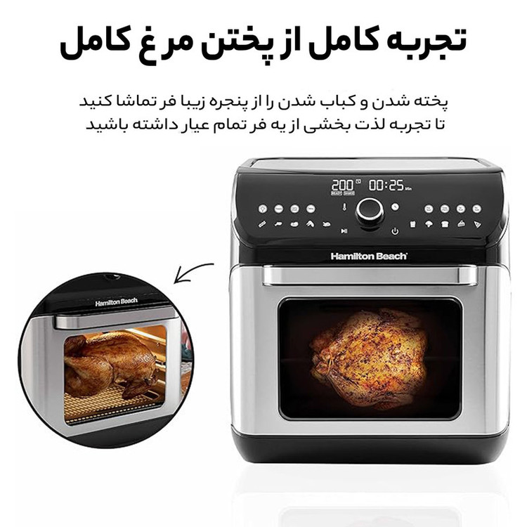 سرخ کن بدون روغن همیلتون بچ مدل AF1212-ME