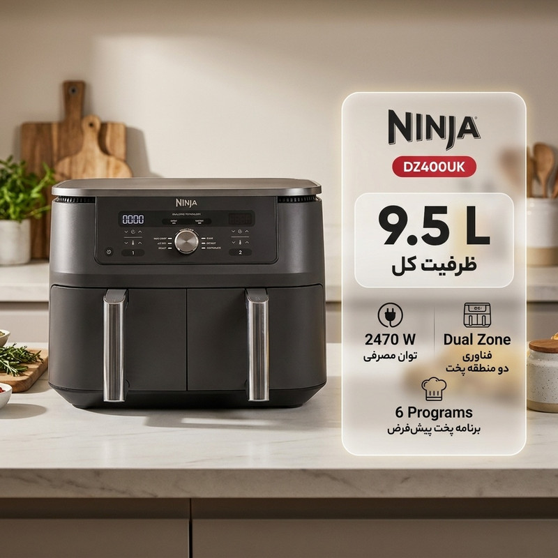 هواپز 9.5 لیتر نینجا مدل DZ400UK