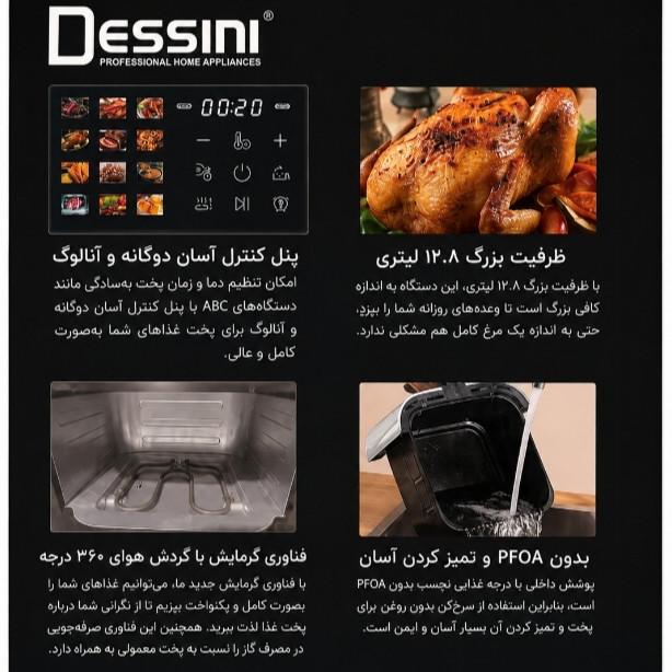 سرخ کن بدون روغن 12.8 لیتر دسینی مدل DS_916DDB