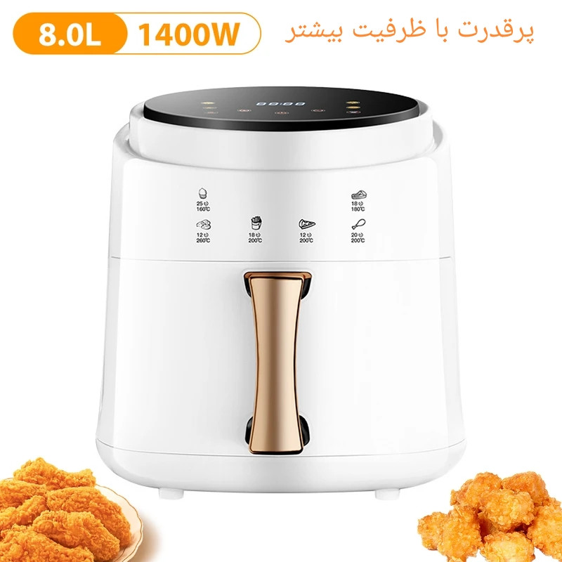 سرخکن 8 لیتر مدل Fryza Max