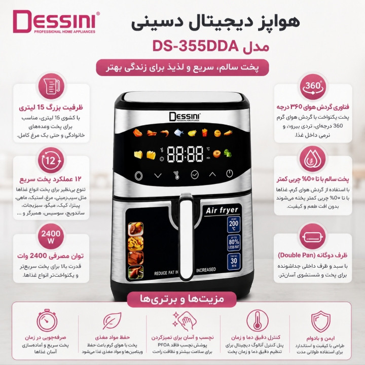 هواپز 8 لیتر دسینی مدل DS-355DDA