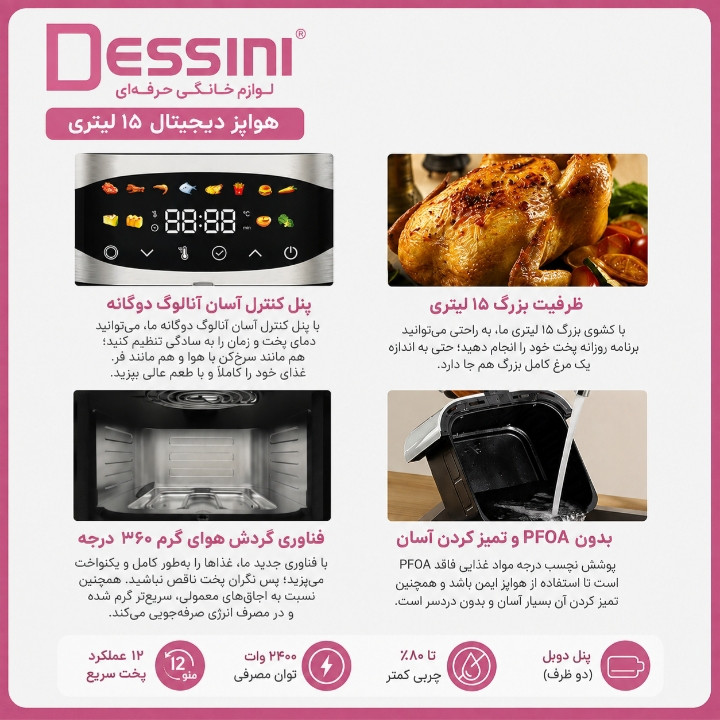 هواپز 8 لیتر دسینی مدل DS-355DDA