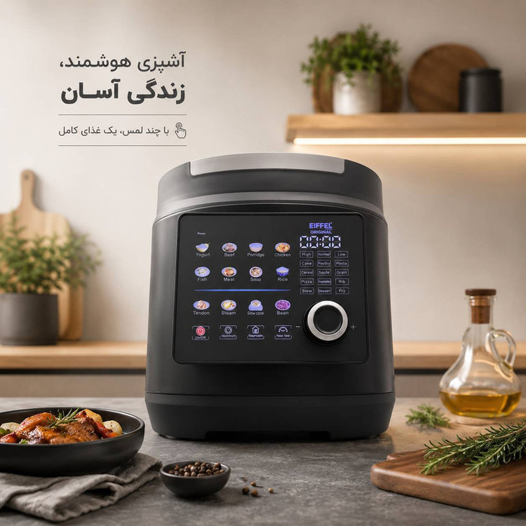 مولتی کوکر 8 لیتری ایفل مدل 4105