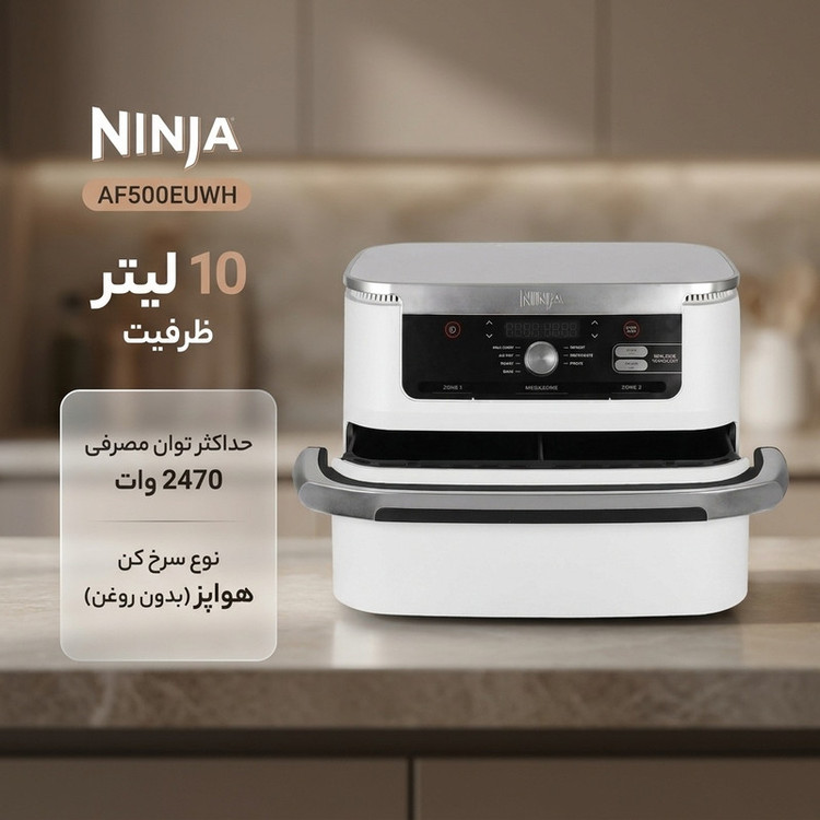 هواپز ۱۰ لیتر نینجا مدل AF500EUWH