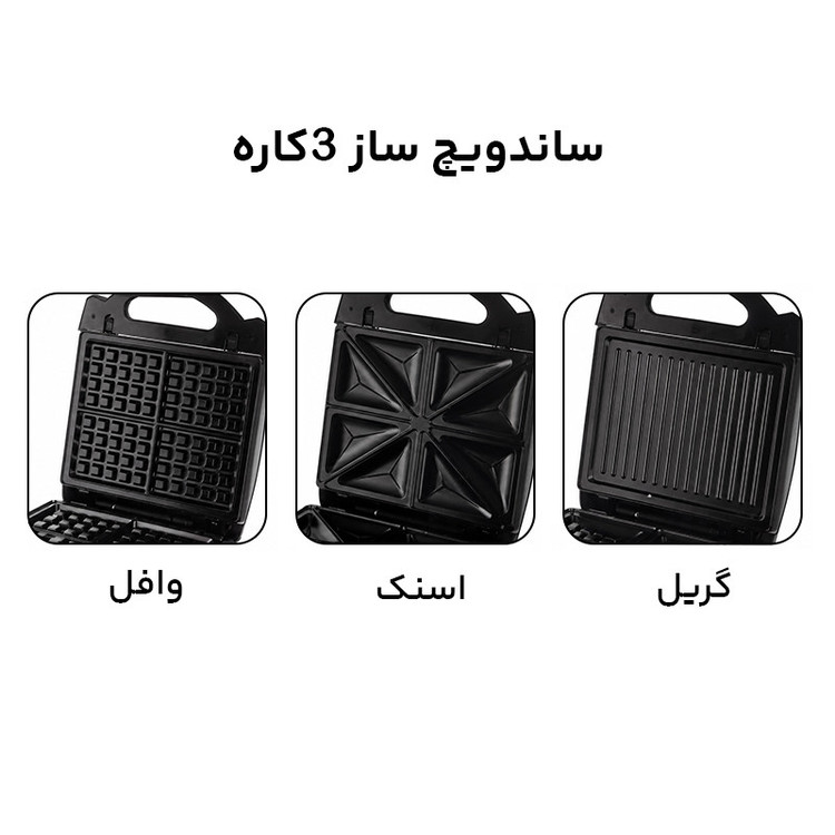 ساندویچساز چهار خانه مدل HY-910B