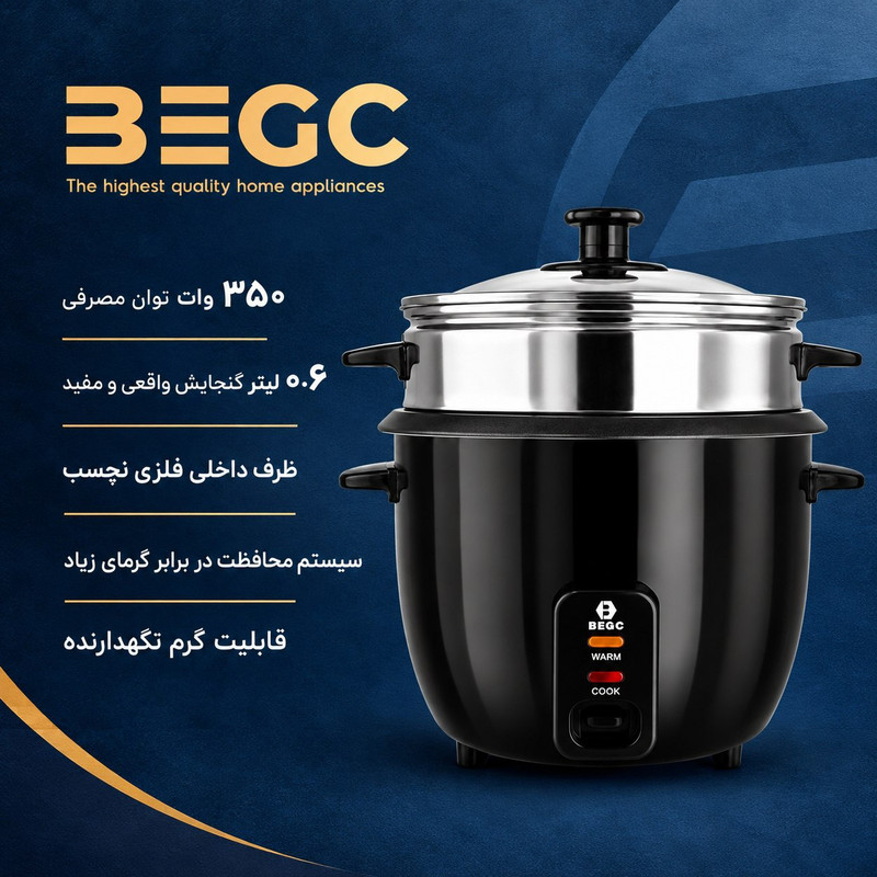پلوپز 2 نفره بگسی مدل BC-1014