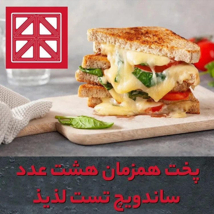 ساندویچساز چهار خانه دسینی مدل KD-1001